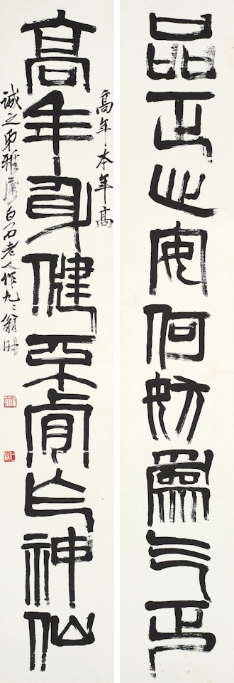 Calligraphy Couplet in Zhuanshu by Qi Baishi