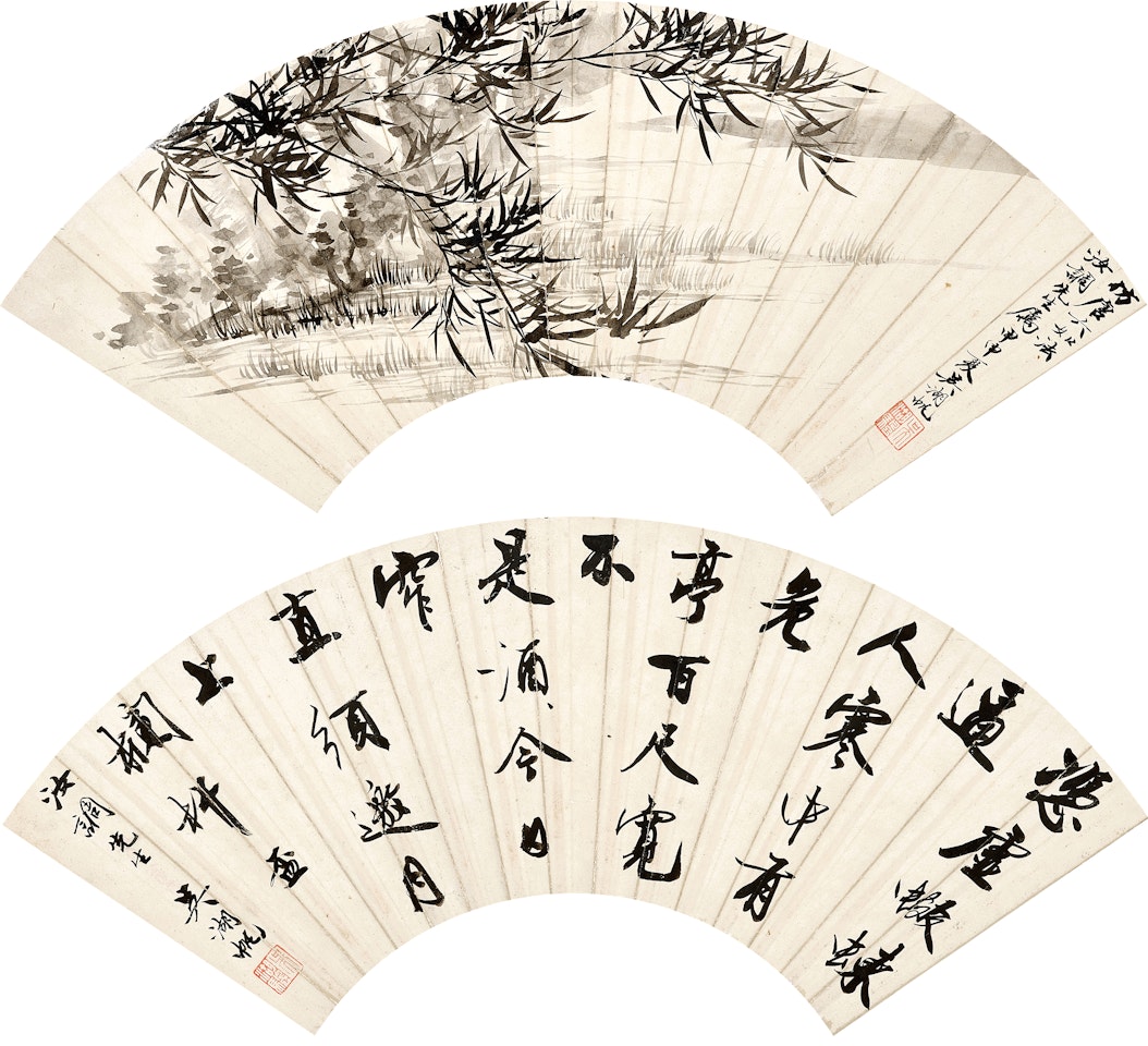 Bamboo by Rock; Calligraphy by Wu Hufan