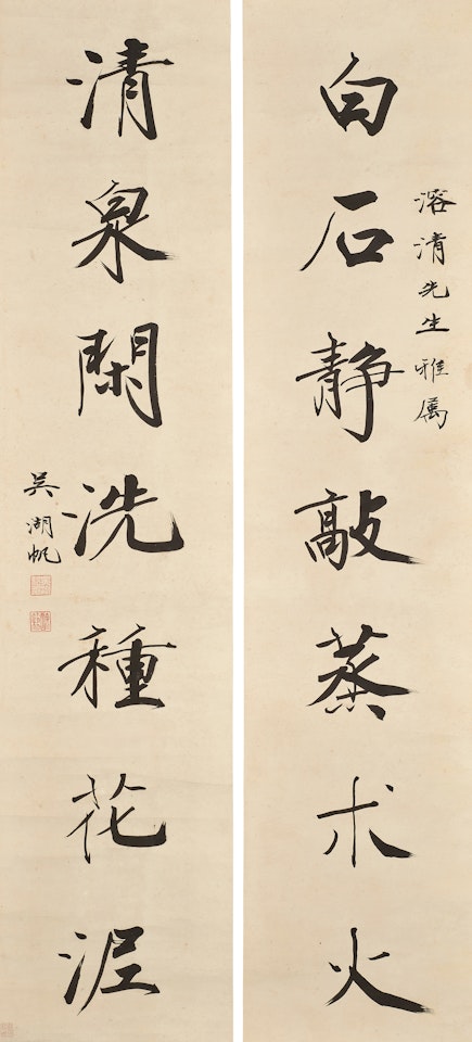 Calligraphy Couplet in Xingshu by Wu Hufan