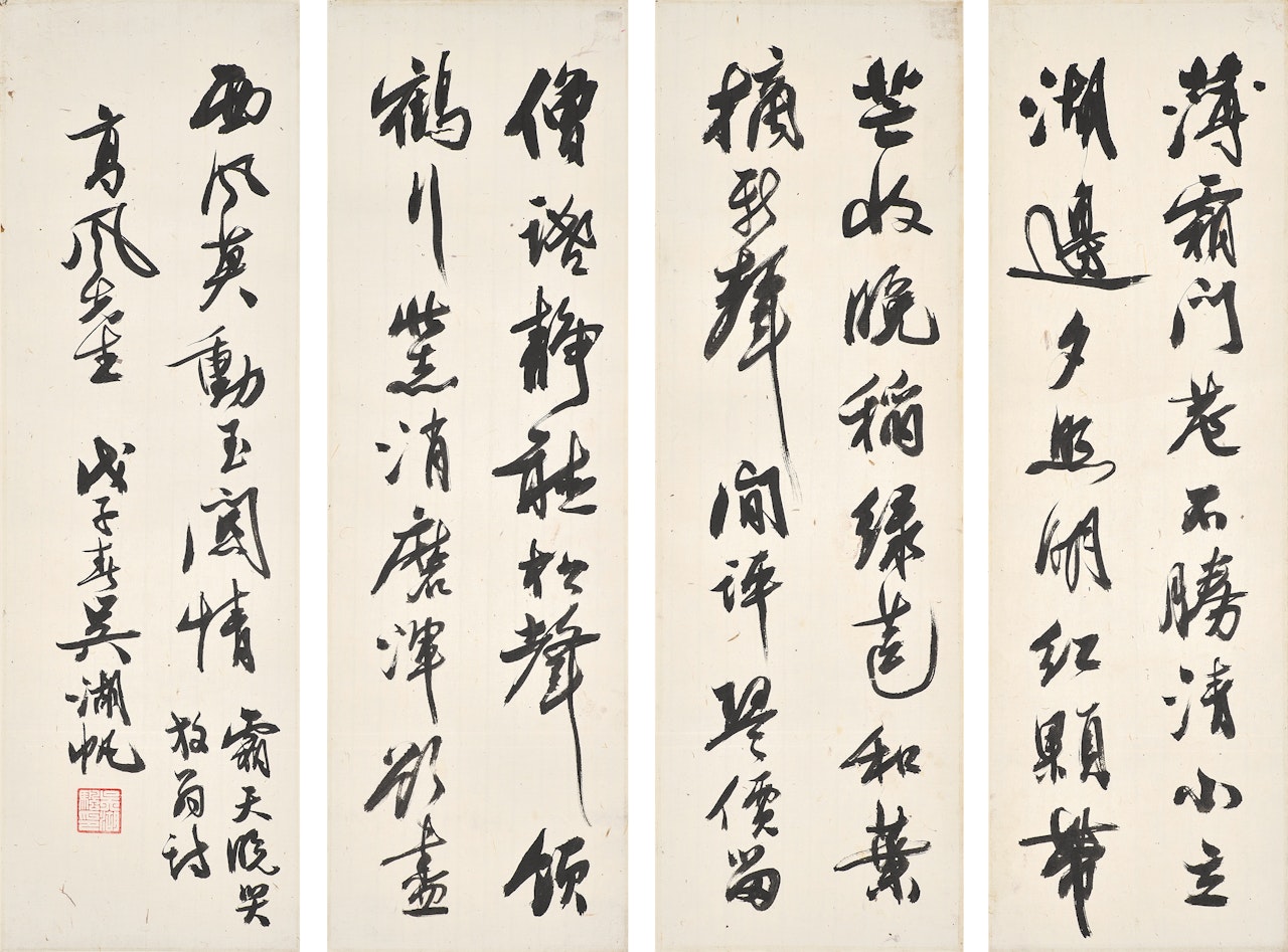 Calligraphy in Xingshu by Wu Hufan
