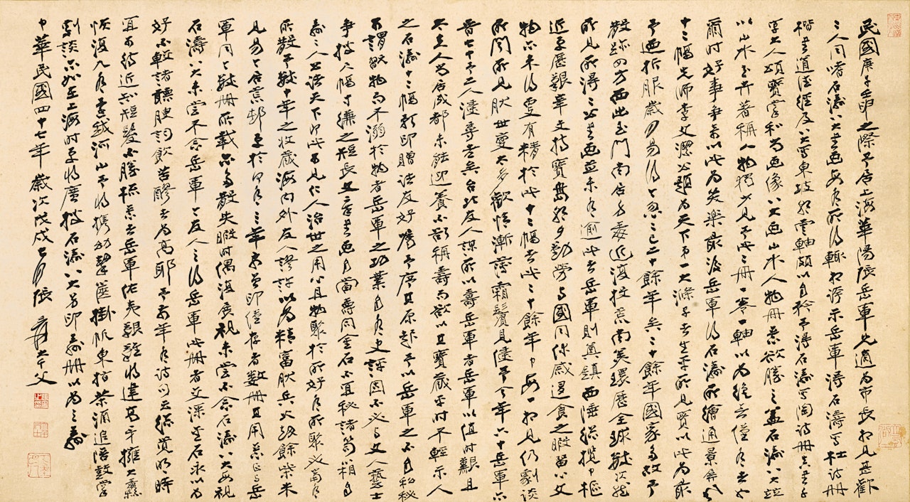 Preface on Shi Tao"s master piece by Zhang Daqian