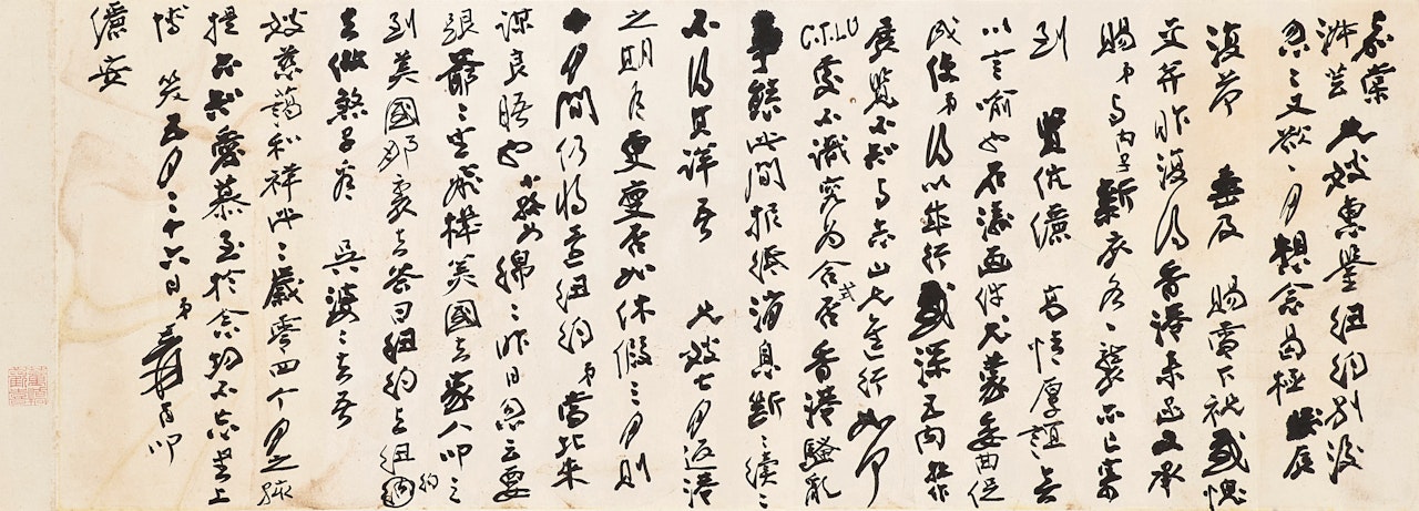 Letter by Zhang Daqian