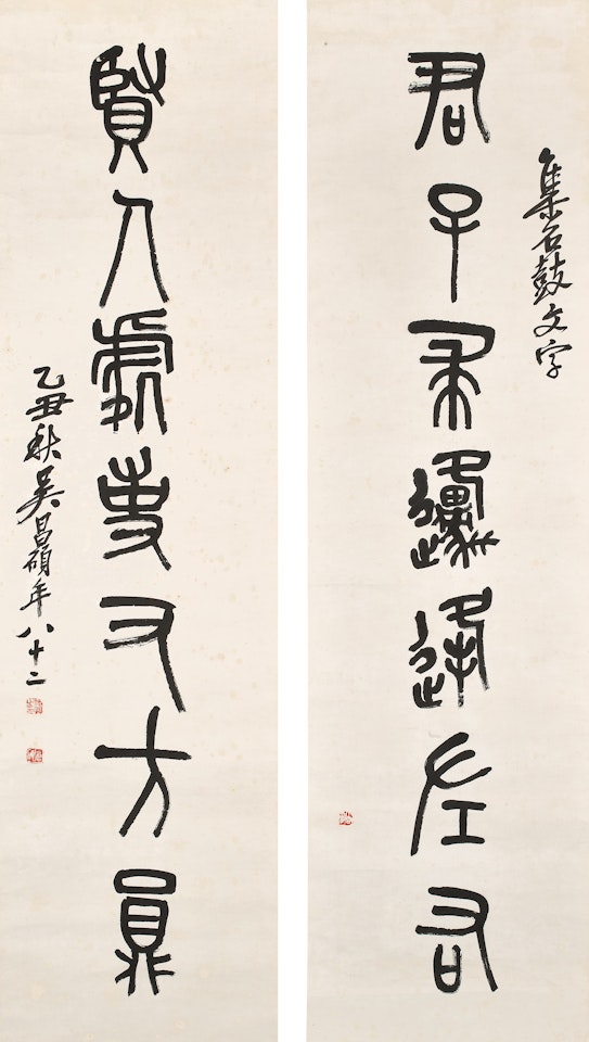 Calligraphy Couplet in Zhuanshu by Wu Changshuo