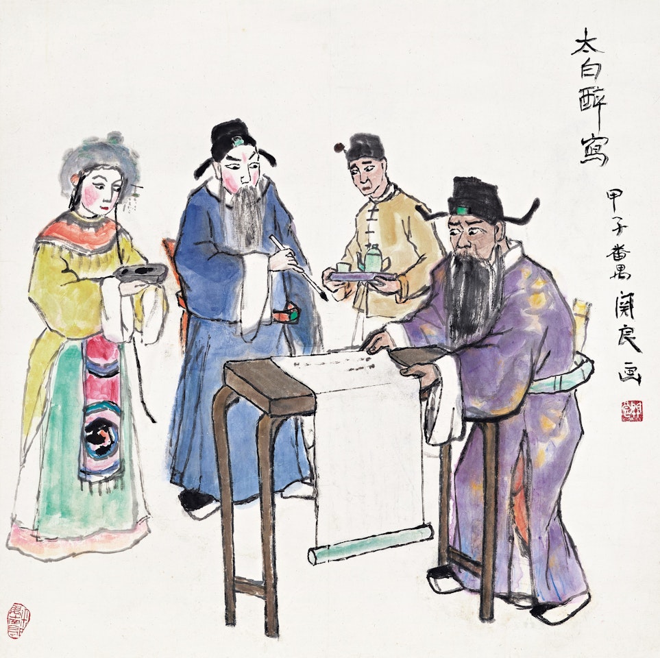 Drunken Li Bai the Poet by Guan Liang