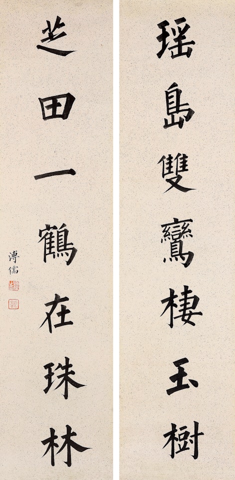 CALLIGRAPHIC COUPLETS by Pu Ru