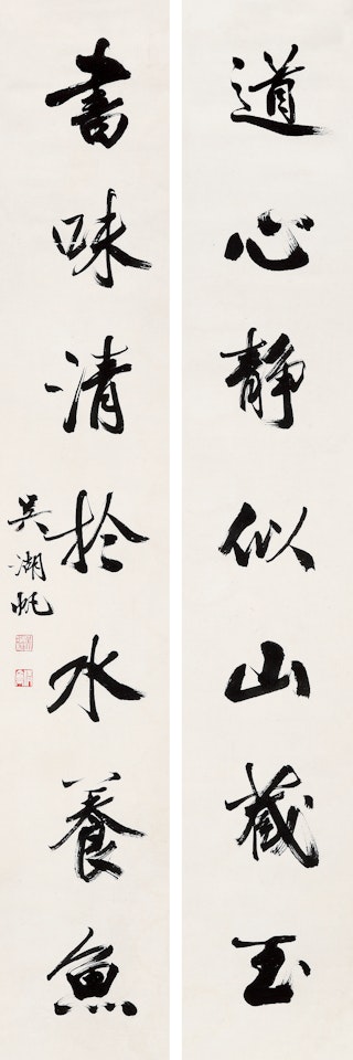 CALLIGRAPHIC COUPLETS by Wu Hufan