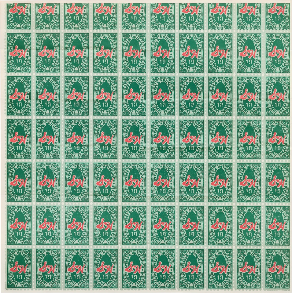 S&H Green Stamps (mailer) (F. & S. 9) by Andy Warhol