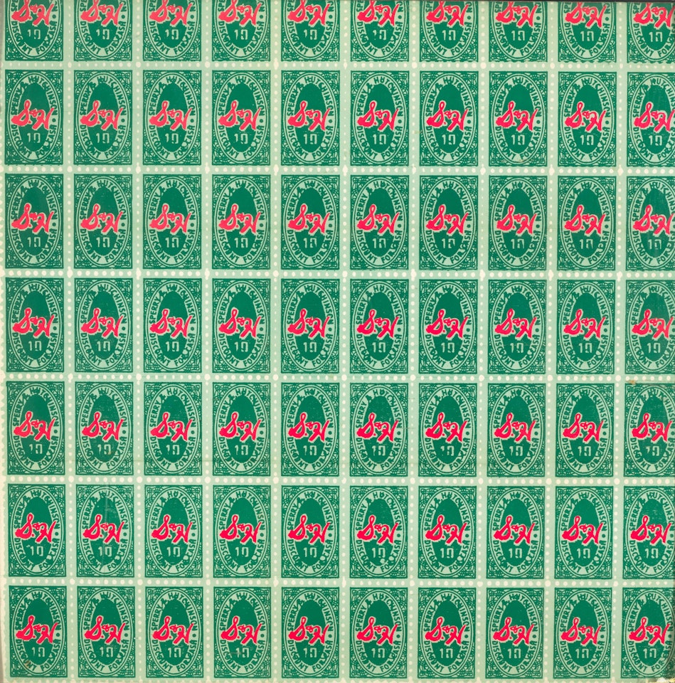 S&H Green Stamps by Andy Warhol