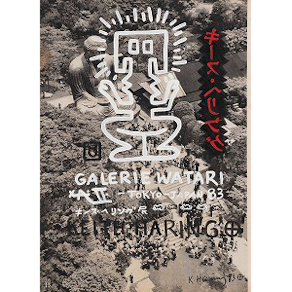 WATARI GALERIE by Keith Haring