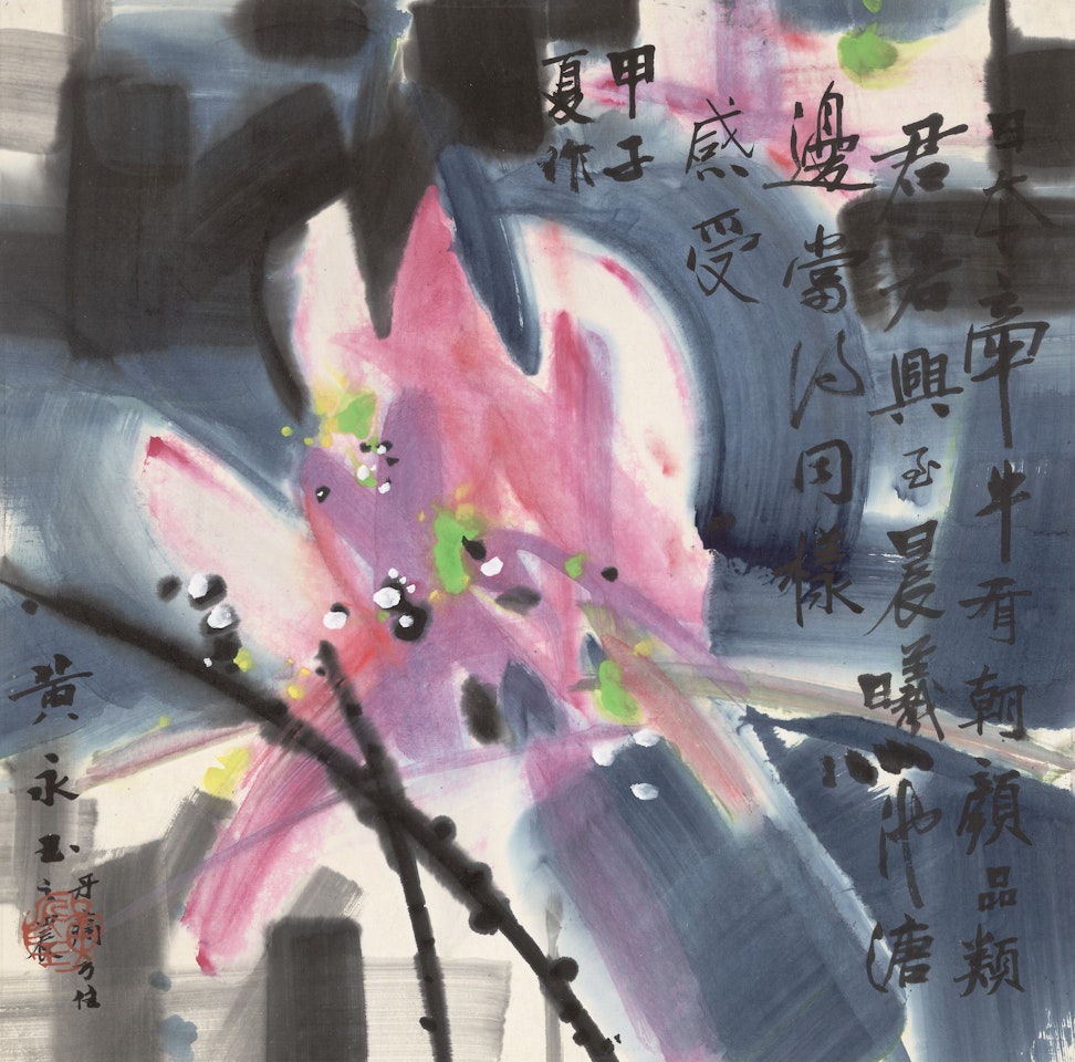 Lotus at Dawn by Huang Yongyu