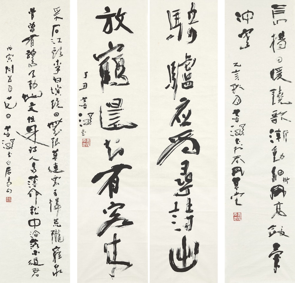 Calligraphy Collection by Yang Shanshen