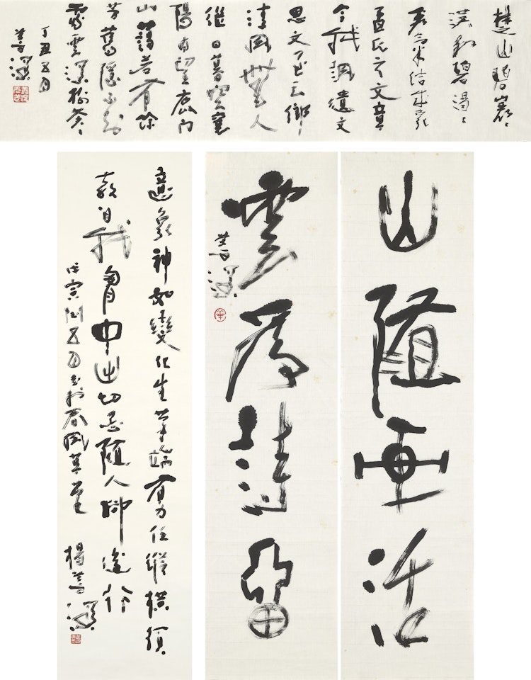 Calligraphy Collection by Yang Shanshen