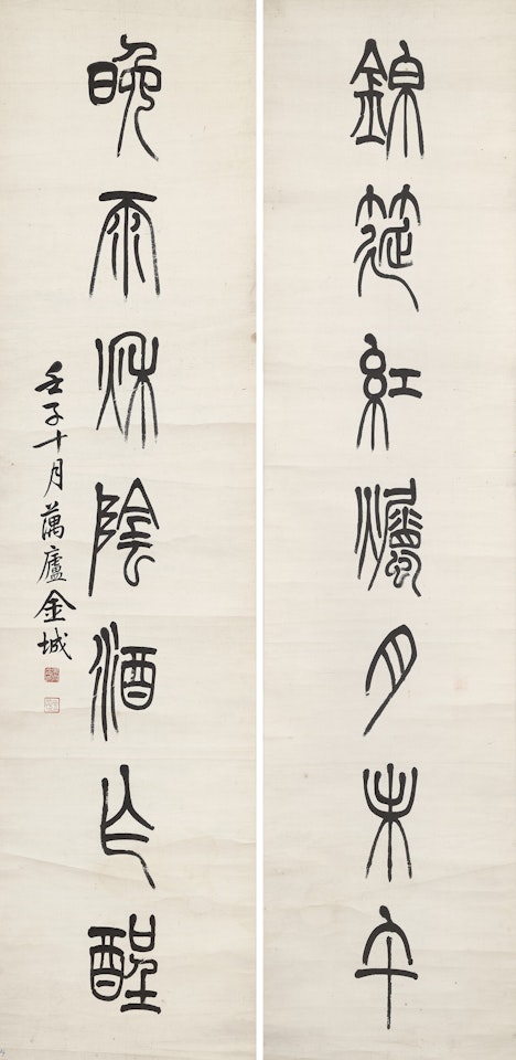 Seven-character Calligraphic Couplet in Seal Script by Jin Cheng