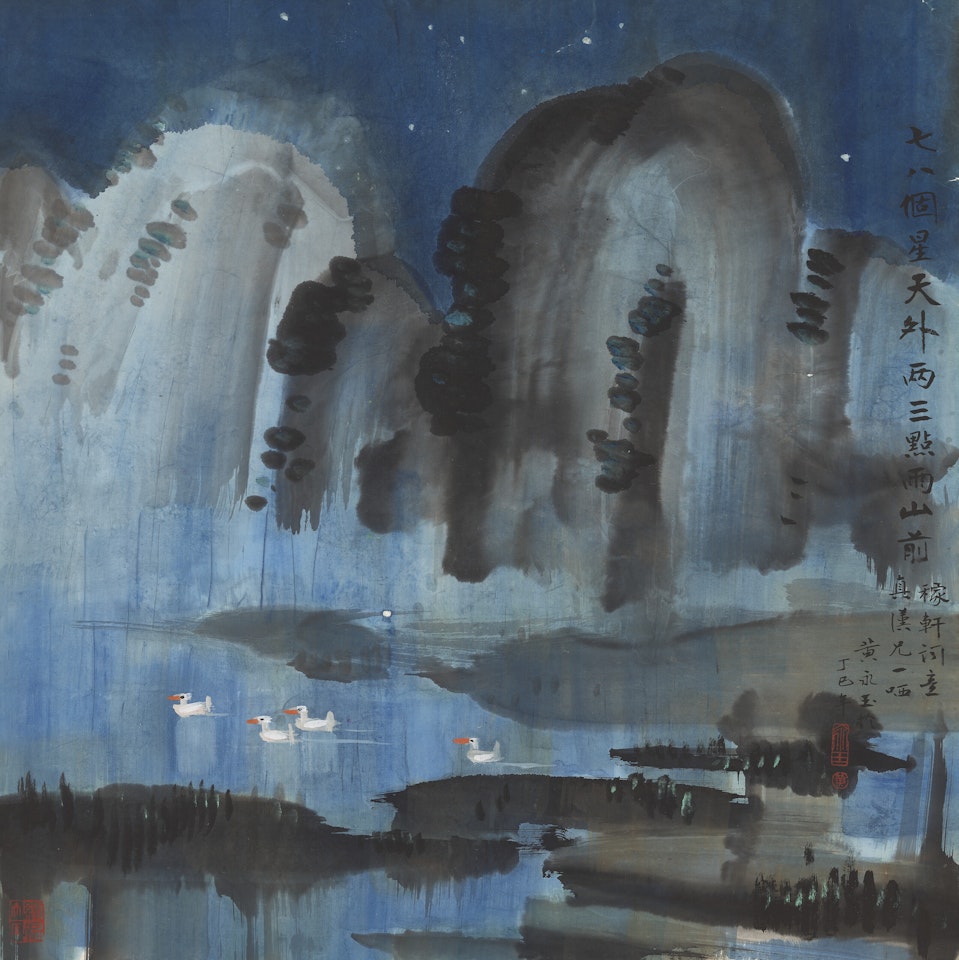 Lotus Pond in the Night Drizzle by Huang Yongyu