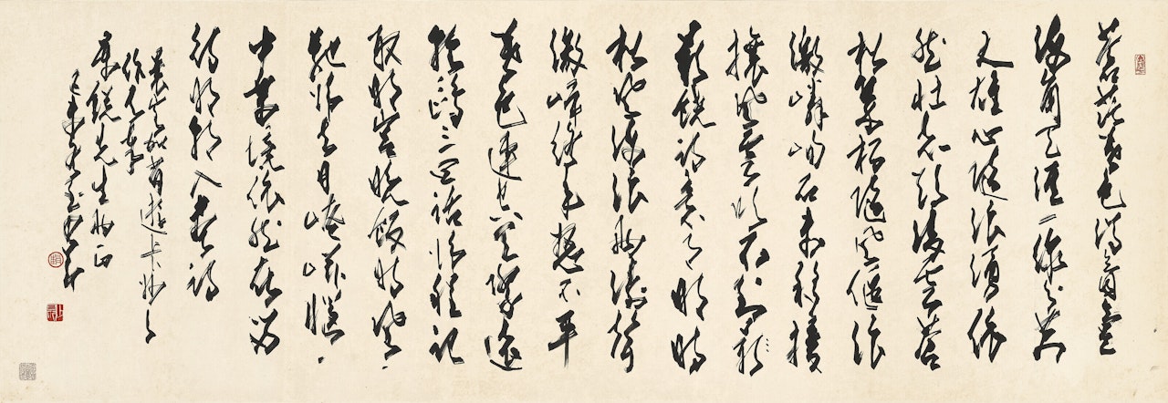Calligraphy in Running Script by Zhao Shao'ang