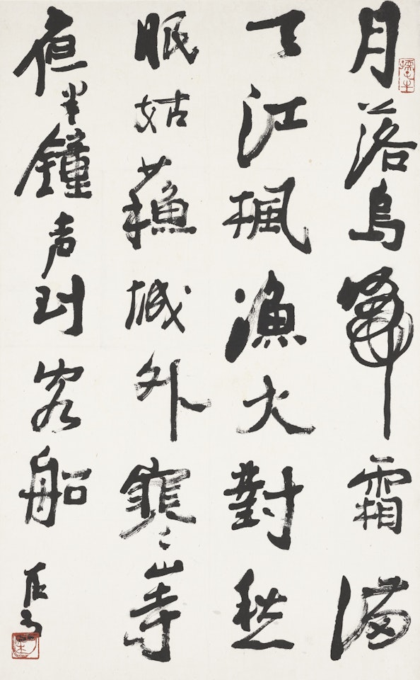 Seven-character Poem by Meng Haoran in Running Script by Li Keran