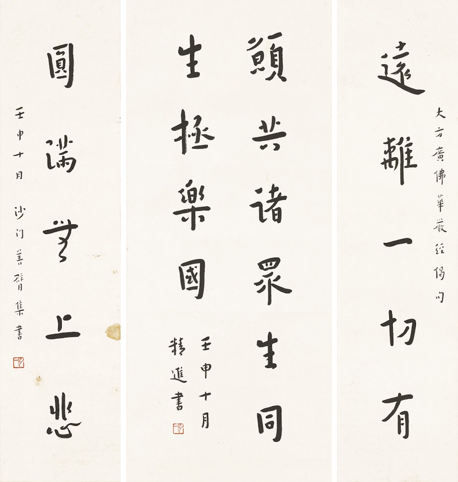 Calligraphy Collection by Hong Yi