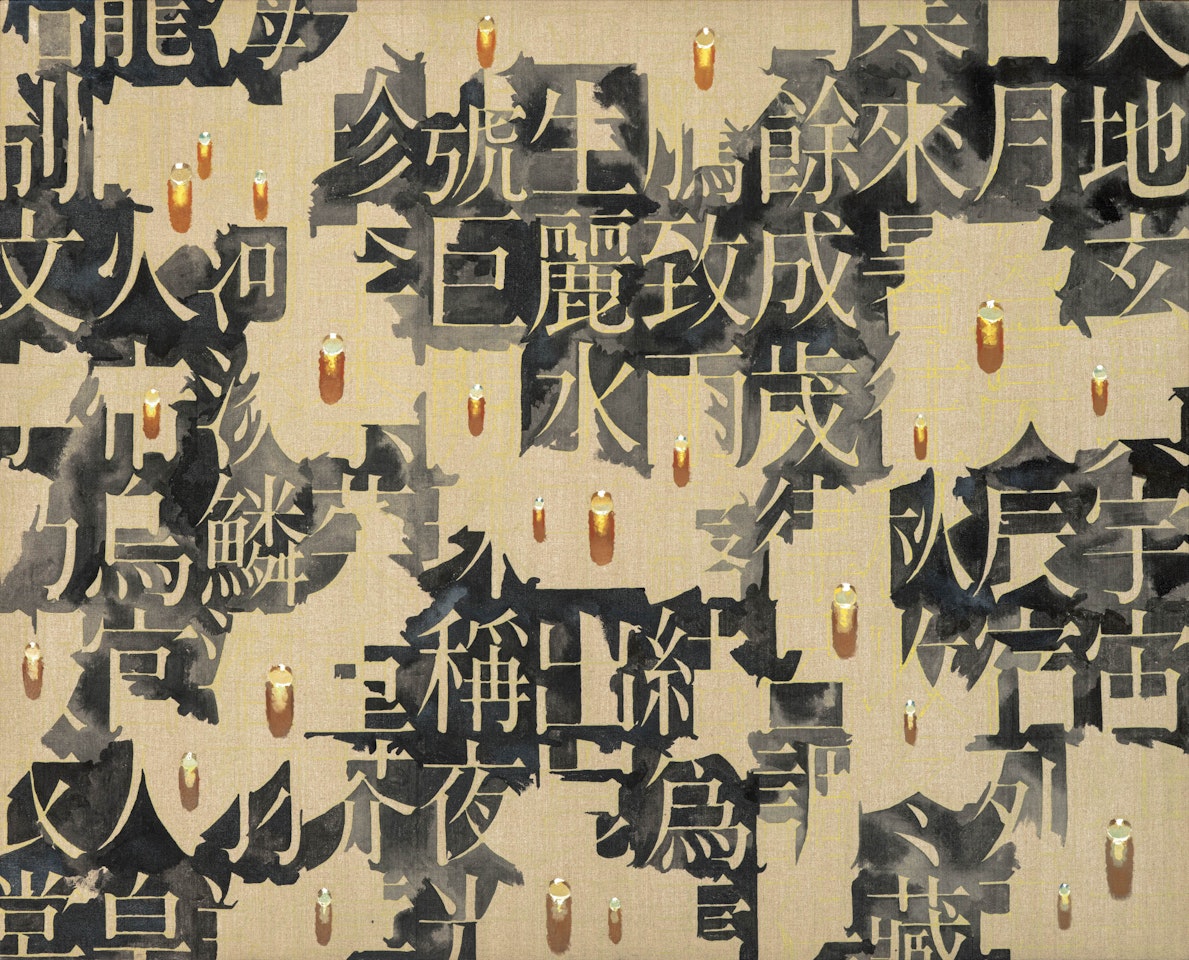 Recurrence SH94009 by Kim Tschang-Yeul