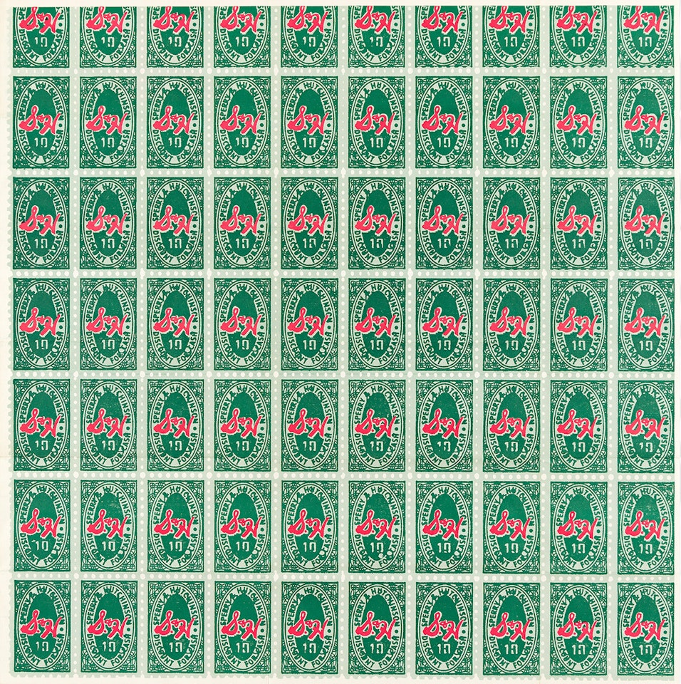 S & H Green Stamps by Andy Warhol