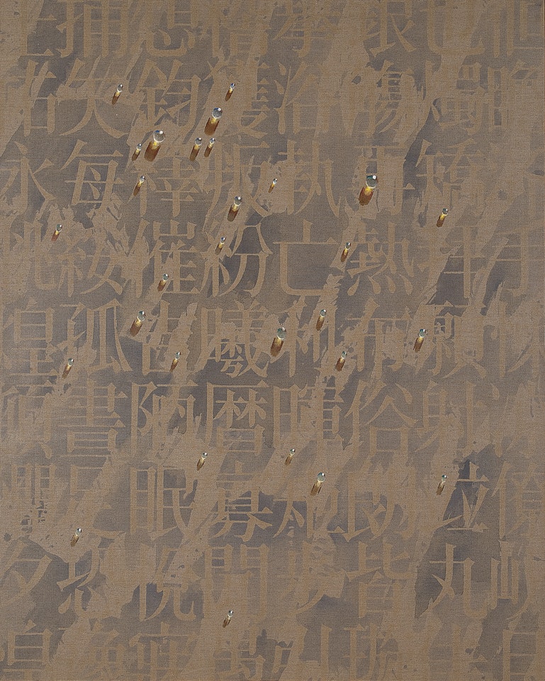 Recurrence by Kim Tschang-Yeul