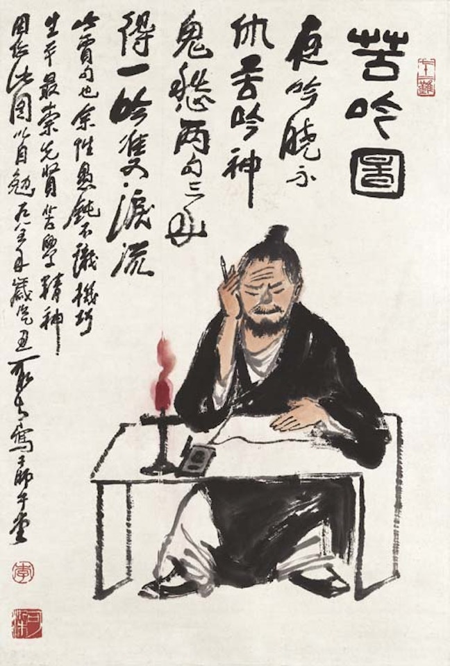 Seeking inspiration by Li Keran
