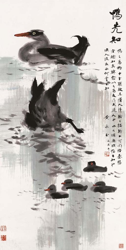 Ducks by Huang Yongyu