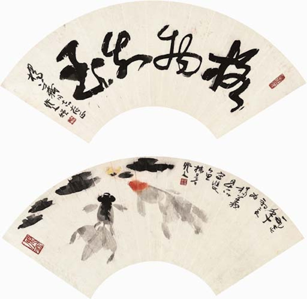 Gold fish and calligraphy by Wu Zuoren