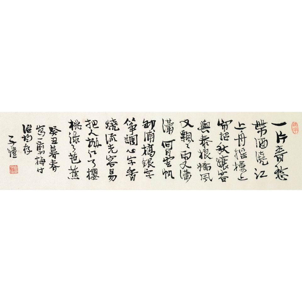 Poem In Kaishu by Feng Zikai