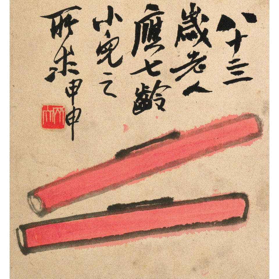 Firecrackers by Qi Baishi
