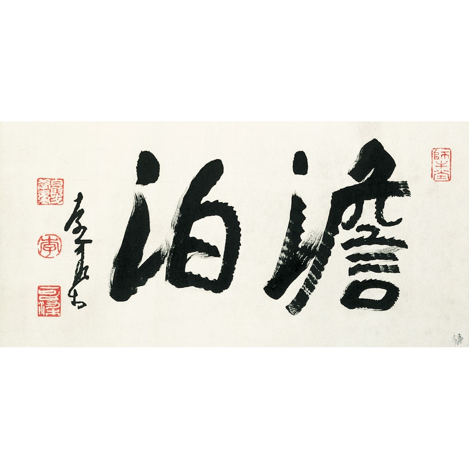 Serenity by Li Keran