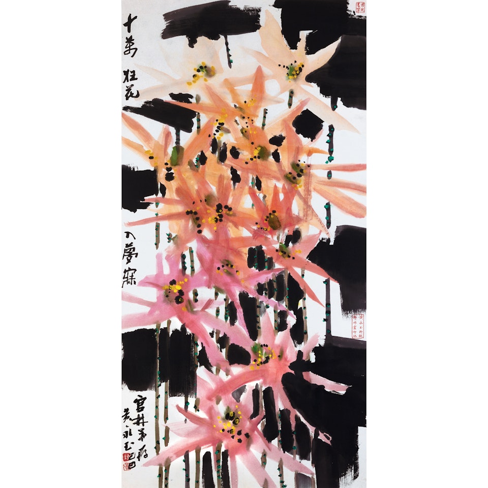 Wild Lotus by Huang Yongyu