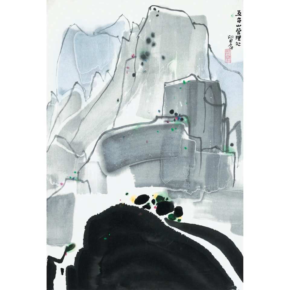 Waterfall In Mount Huangshan by Wu Guanzhong