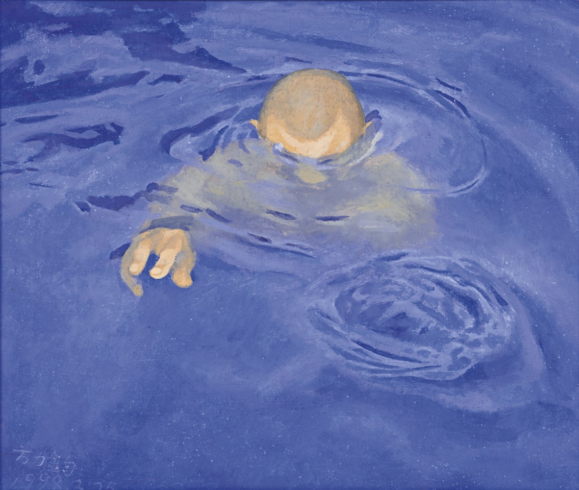 1998.3.25 by Fang Lijun