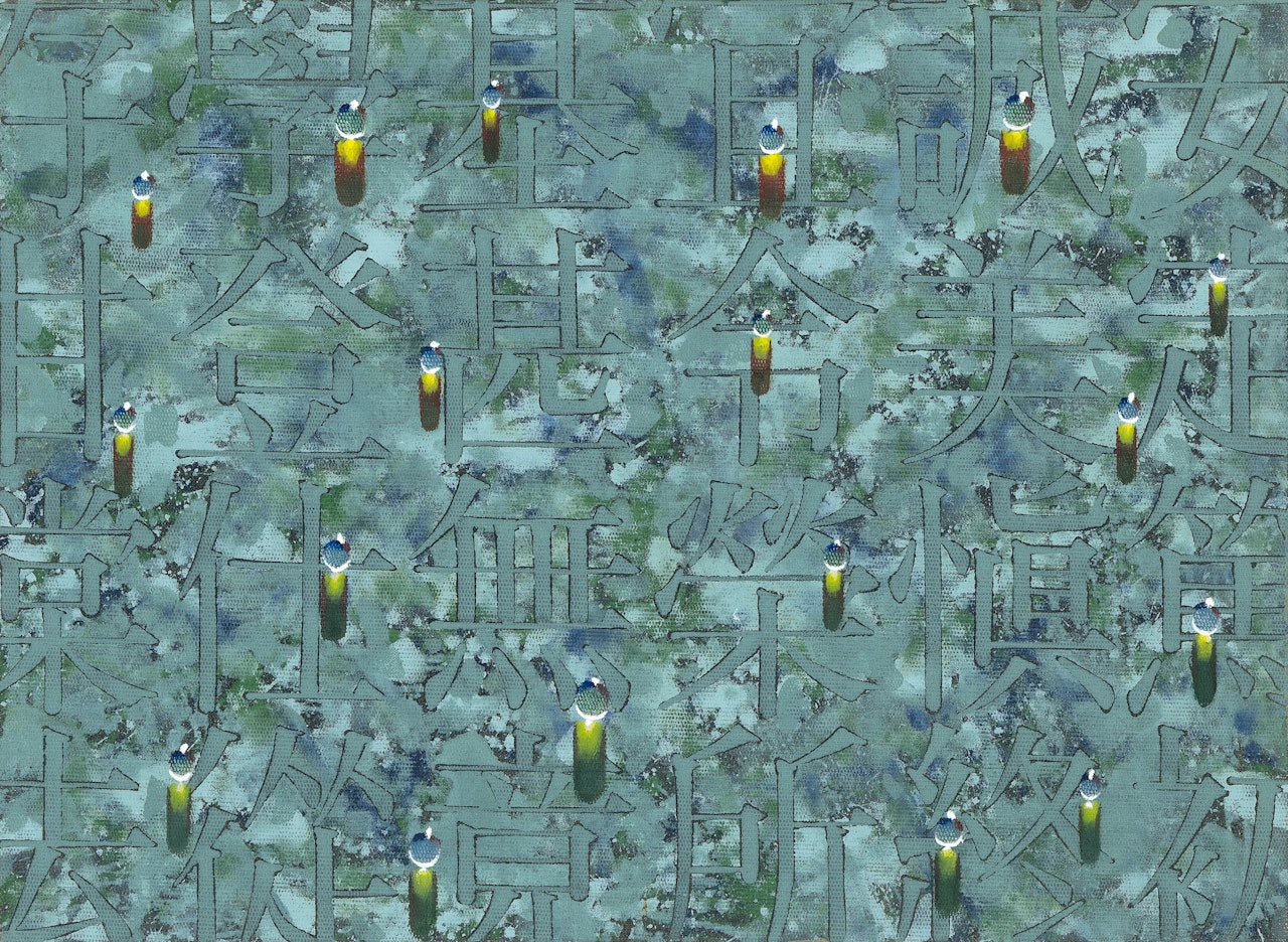 Recurrence by Kim Tschang-Yeul