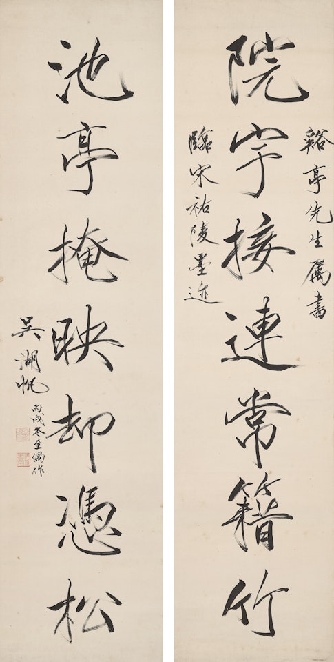 Ten-character Calligraphic Couplet in Running Script by Wu Hufan