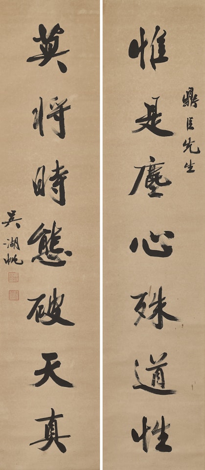 Seven-character Calligraphic Couplet in Running Script by Wu Hufan
