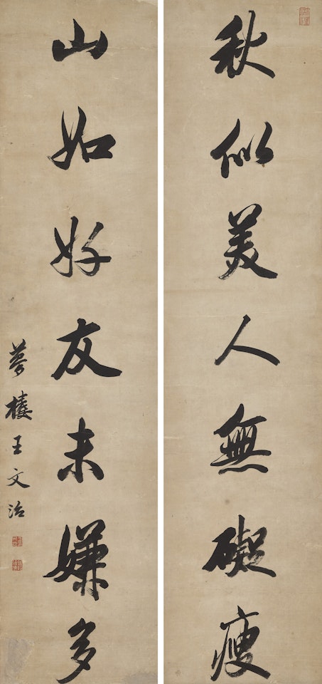 Seven-character Calligraphic Couplet in Running Script by Wang Wenzhi