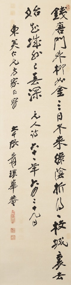 Seven-character Poem in Running Script by Zhang Daqian