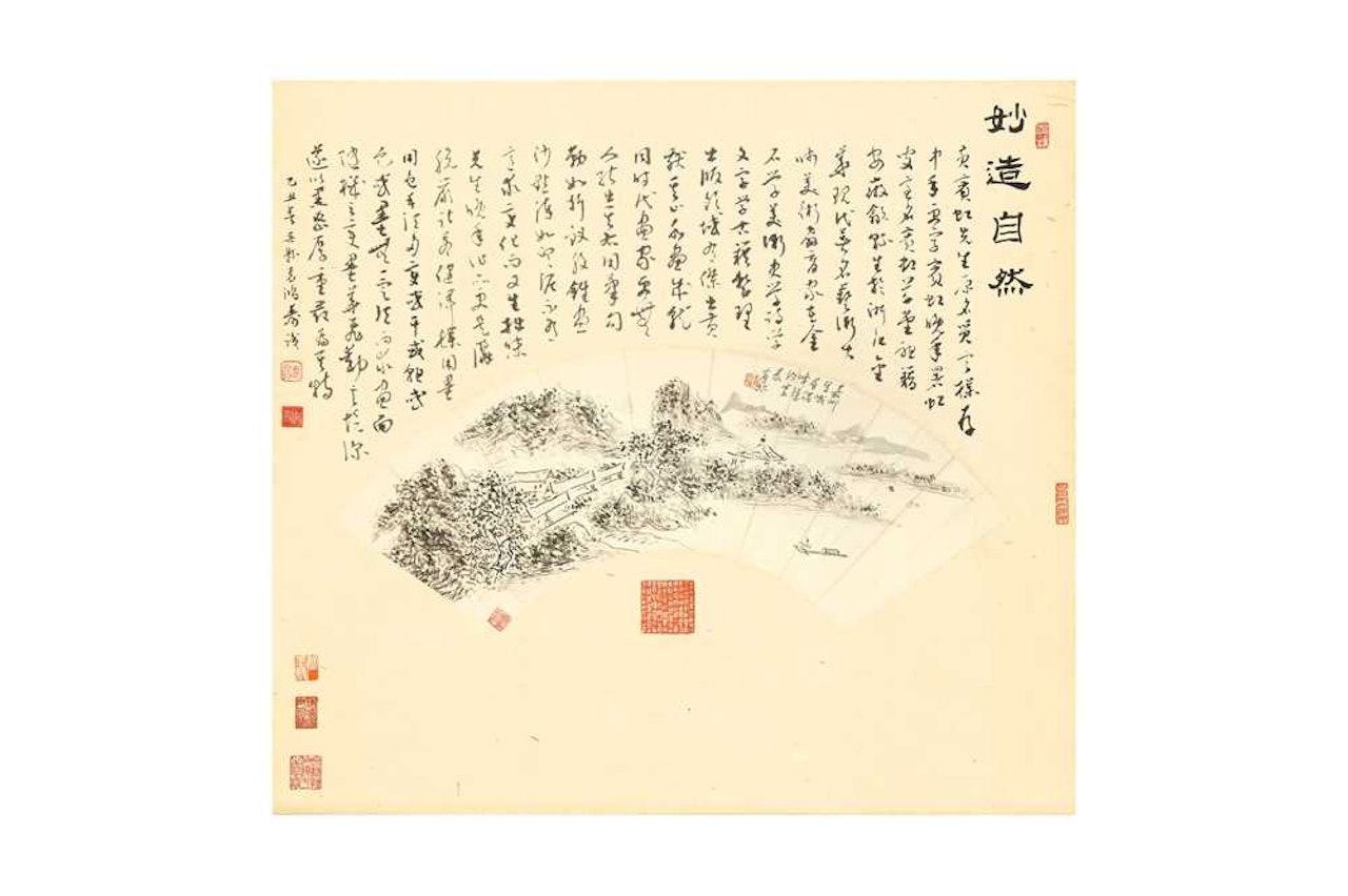 Landscape fan painting by Huang Binhong