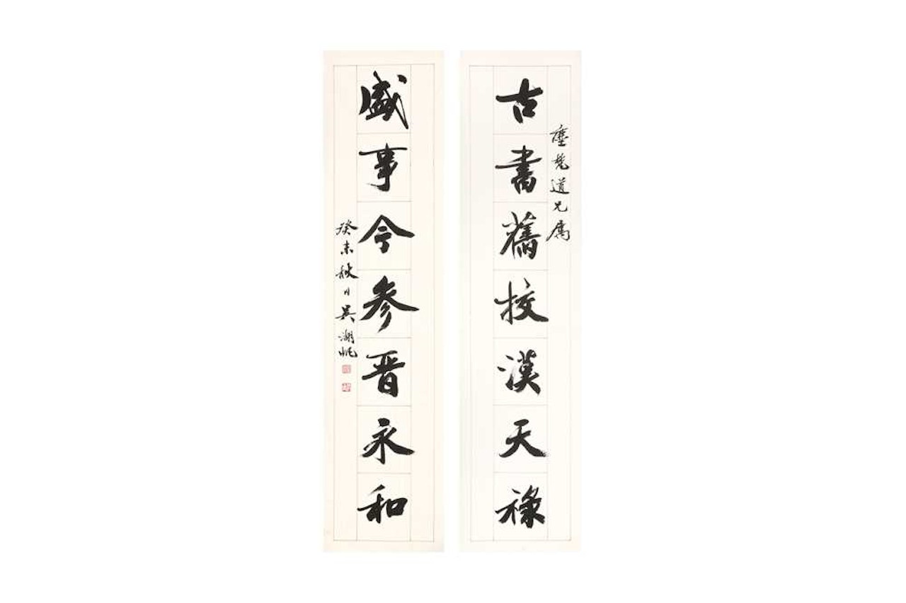 A pair of Chinese calligraphy scrolls by Wu Hufan