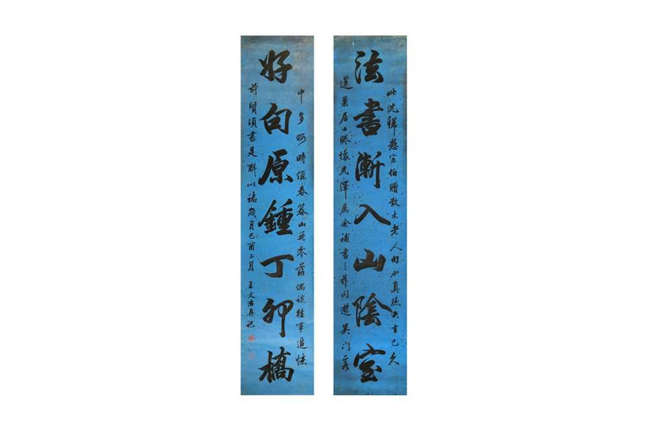 Pair of calligraphies by Wang Wenzhi