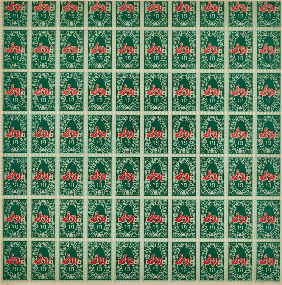 S&H Green Stamps by Andy Warhol