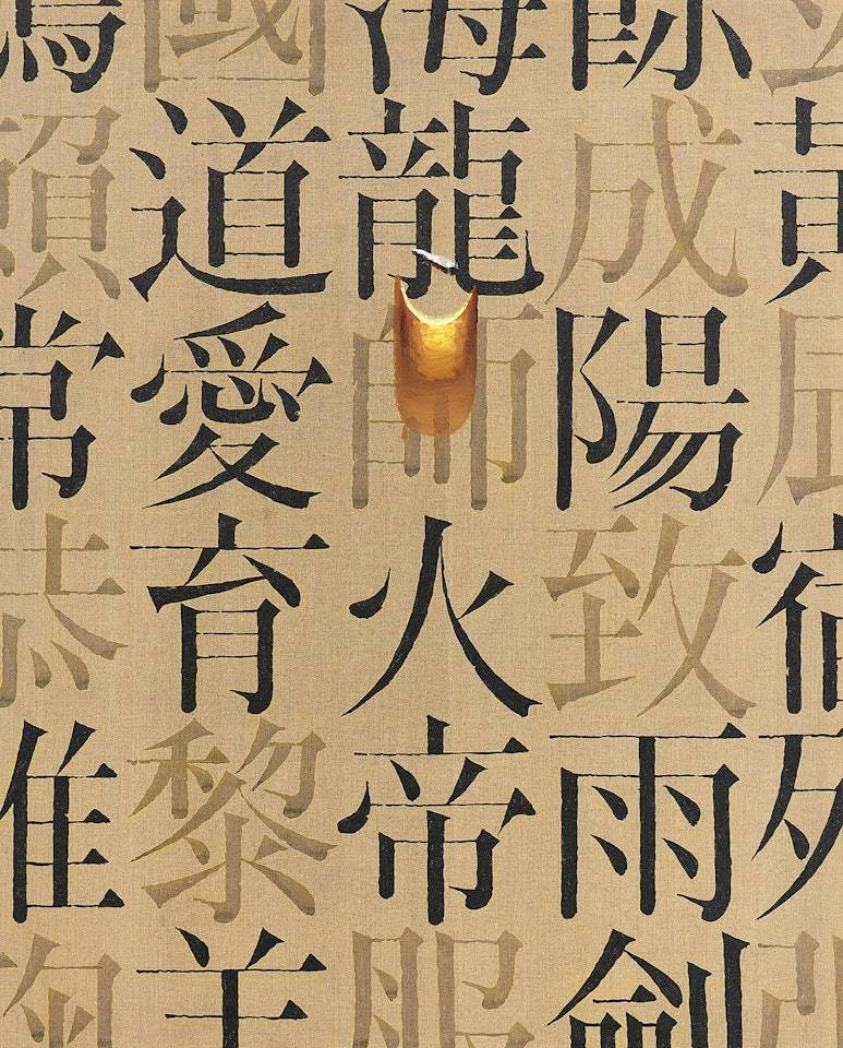 Recurrence by Kim Tschang-Yeul