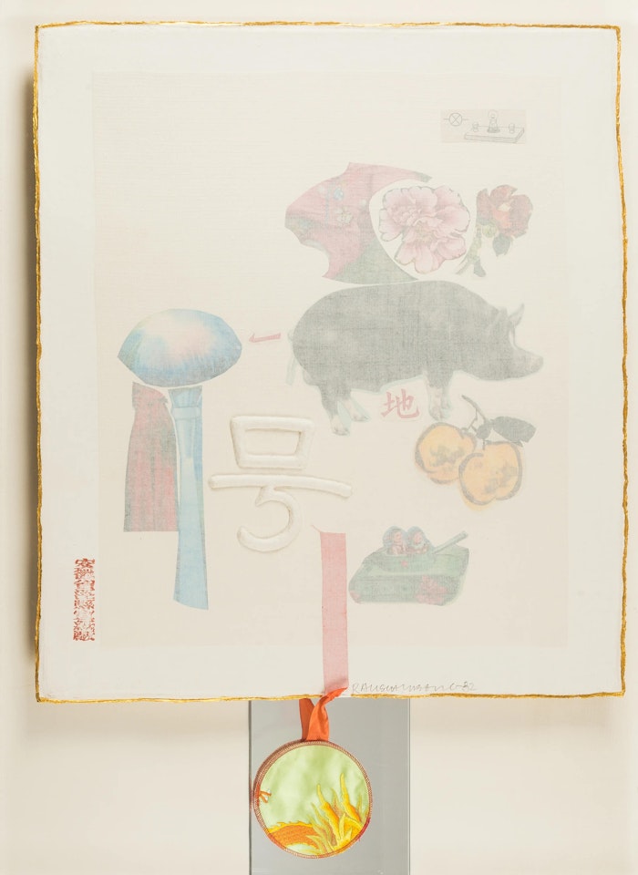 Howl (Gemini 1035) by Robert Rauschenberg