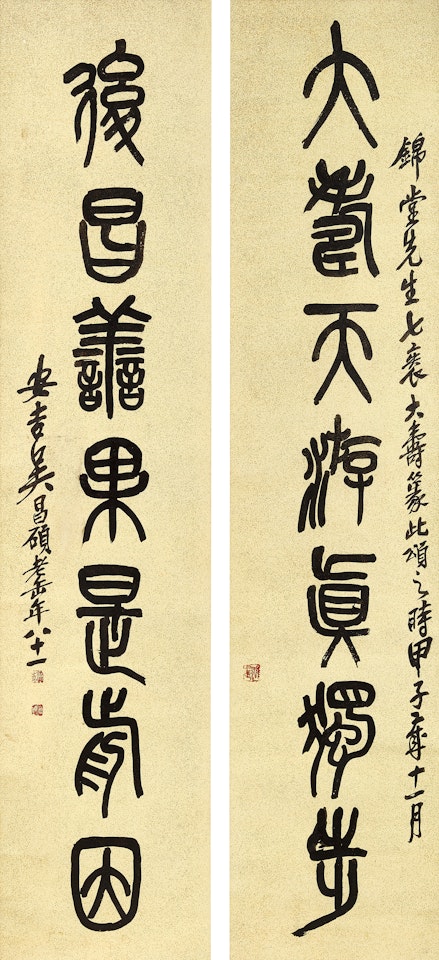 Calligraphy Couplet in Zhuanshu by Wu Changshuo