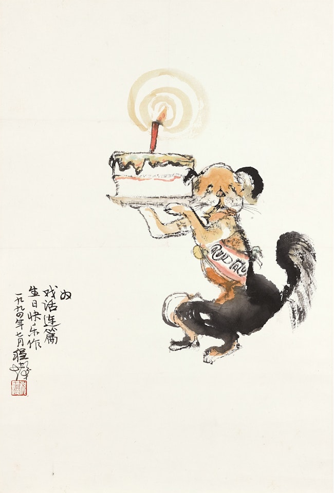 Happy Birthday by Cheng Shifa