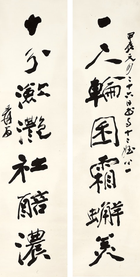 Calligraphy Couplet in Xingshu by Zhang Daqian