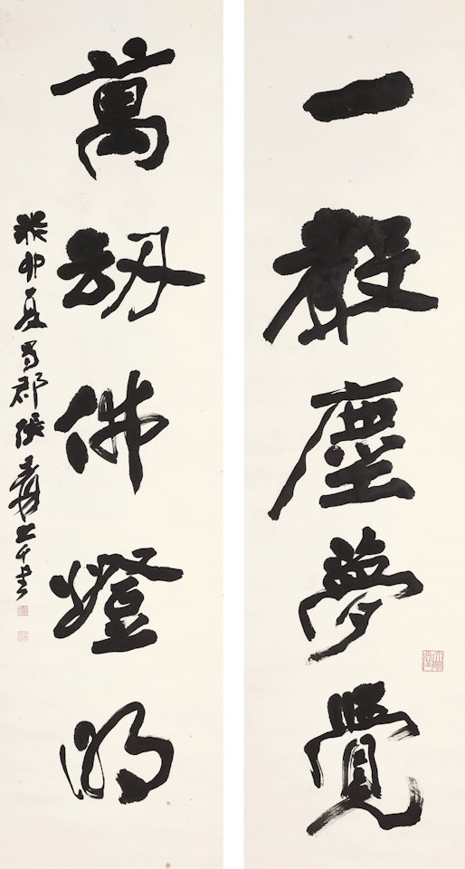 Calligraphy Couplet in Xingshu by Zhang Daqian