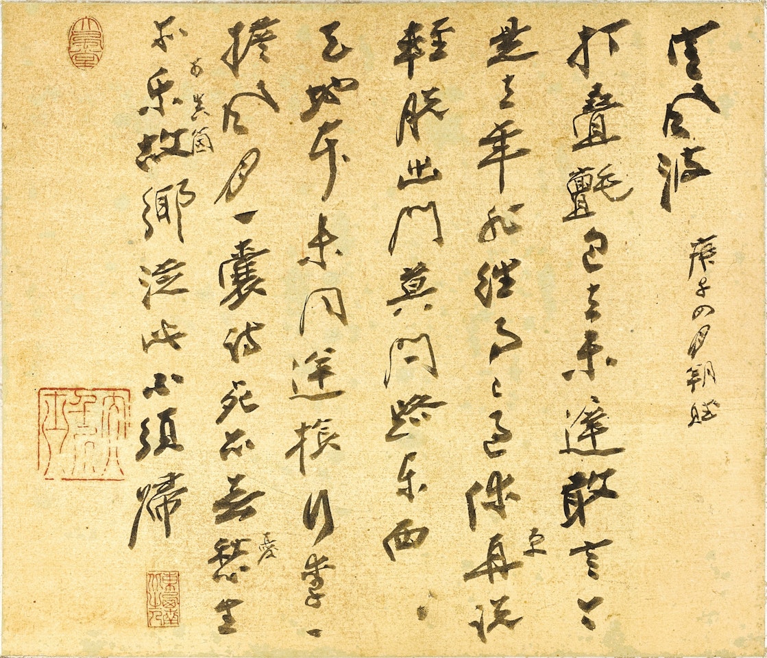 Calligraphy in Xingshu by Zhang Daqian