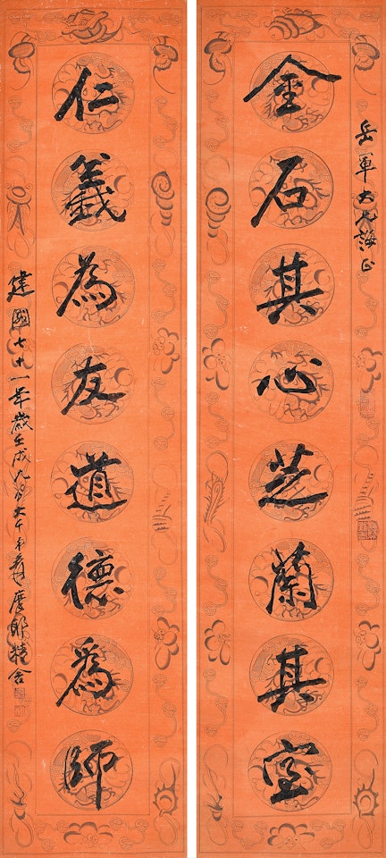 Calligraphy Couplet in Xingshu by Zhang Daqian